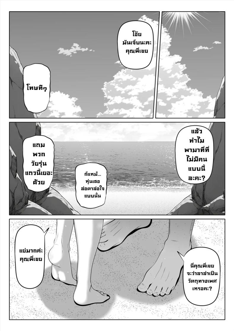 โดจิน น้องสาวภรรยามาเอาคืน 4